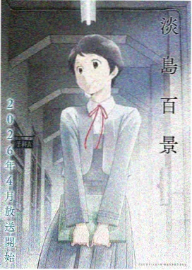 花城 天官赐福第三季角色